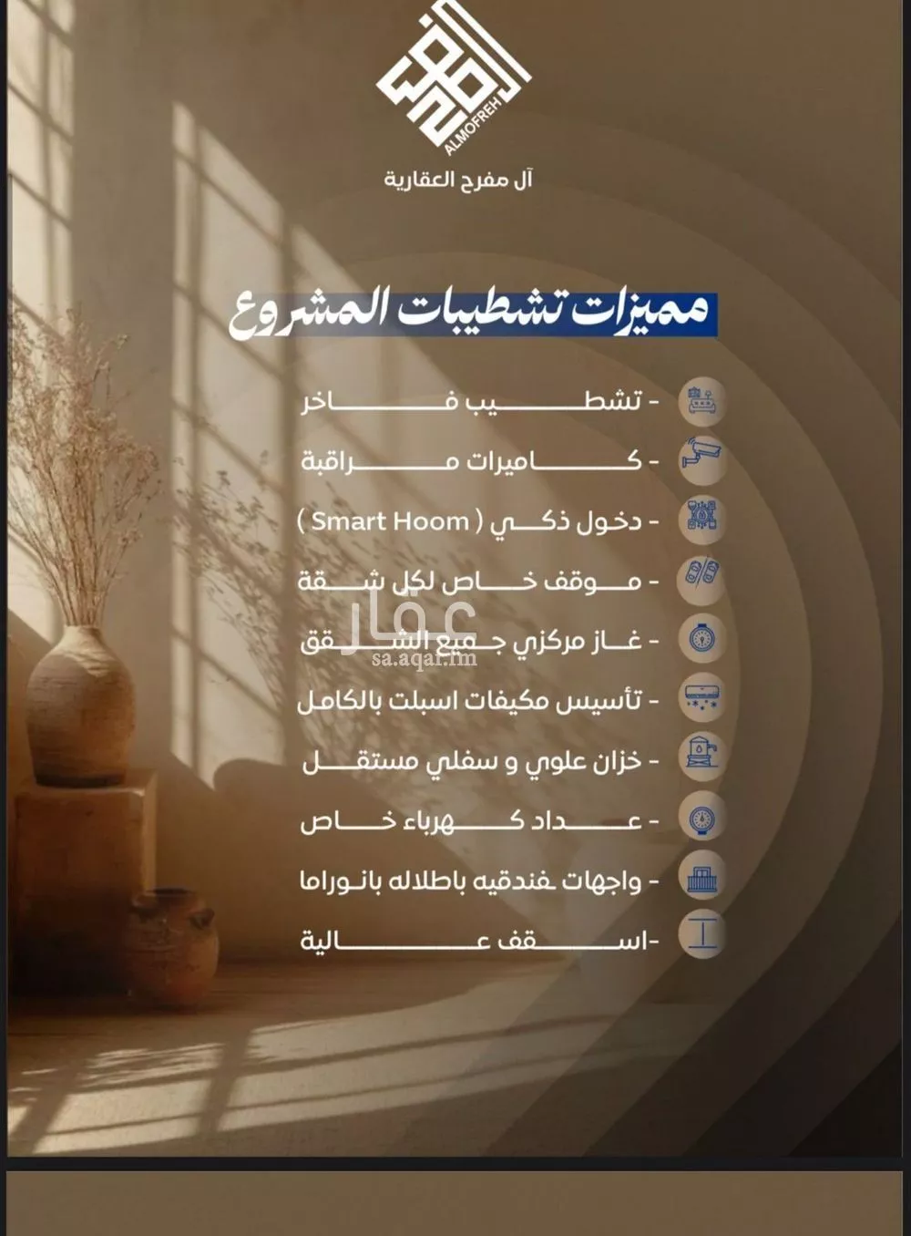 شقة 4 غرف في الصوارى 3