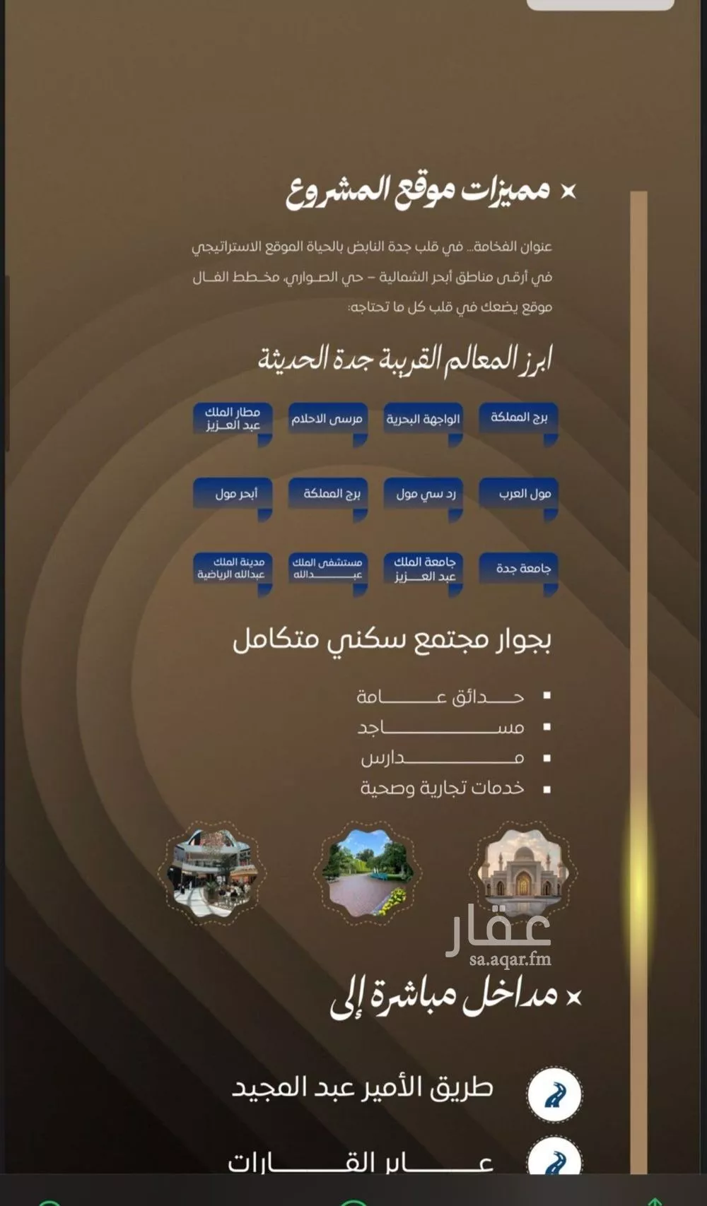 شقة 4 غرف في الصوارى 4