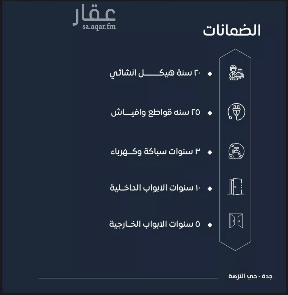 شقة 4 غرف في الصوارى 5