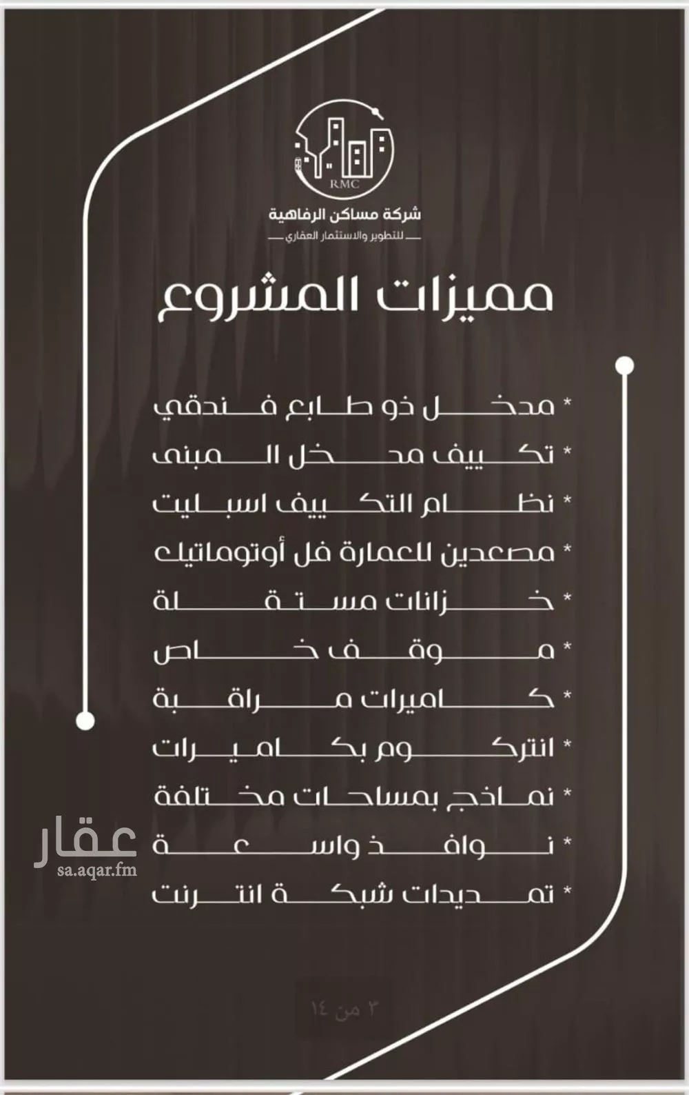 شقة 3 غرف في النزهة 5