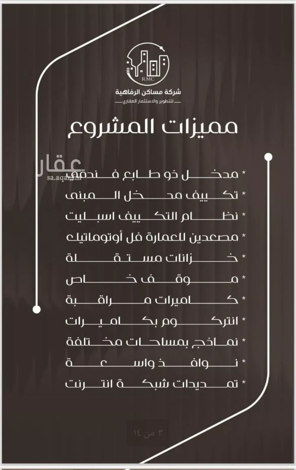 شقة 2 غرف في النزهة 5