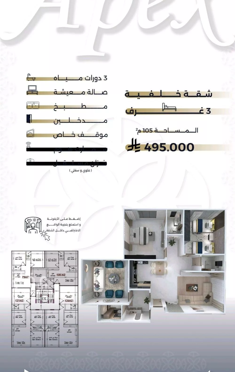 شقة 3 غرف في السلامة 1