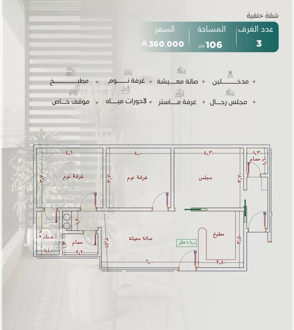 شقة 3 غرف في النزهة 2
