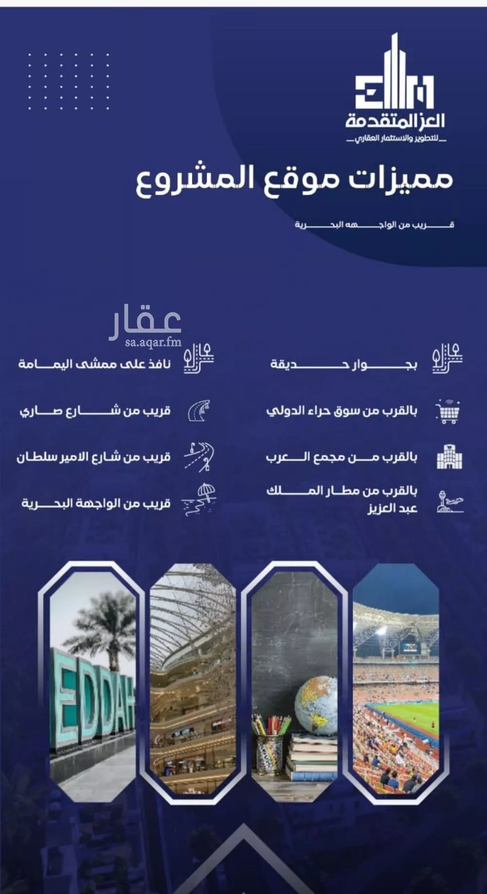 شقة 5 غرف في السلامة 3