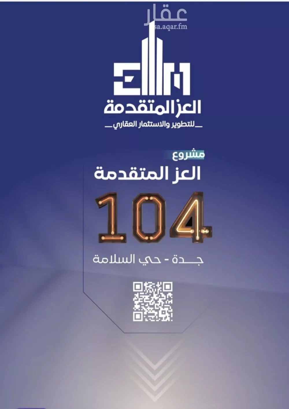 شقة 5 غرف في السلامة 4