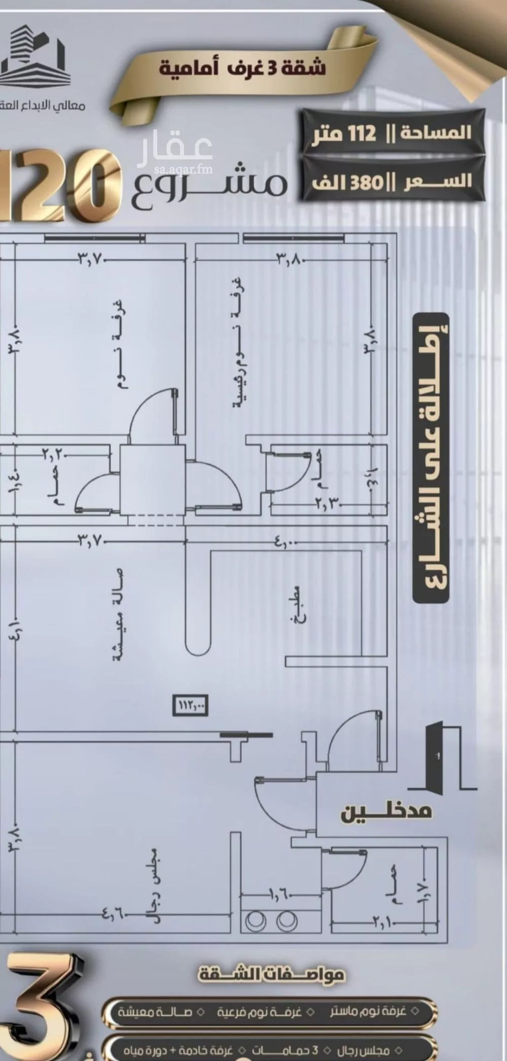 شقة 3 غرف في الصفا 1