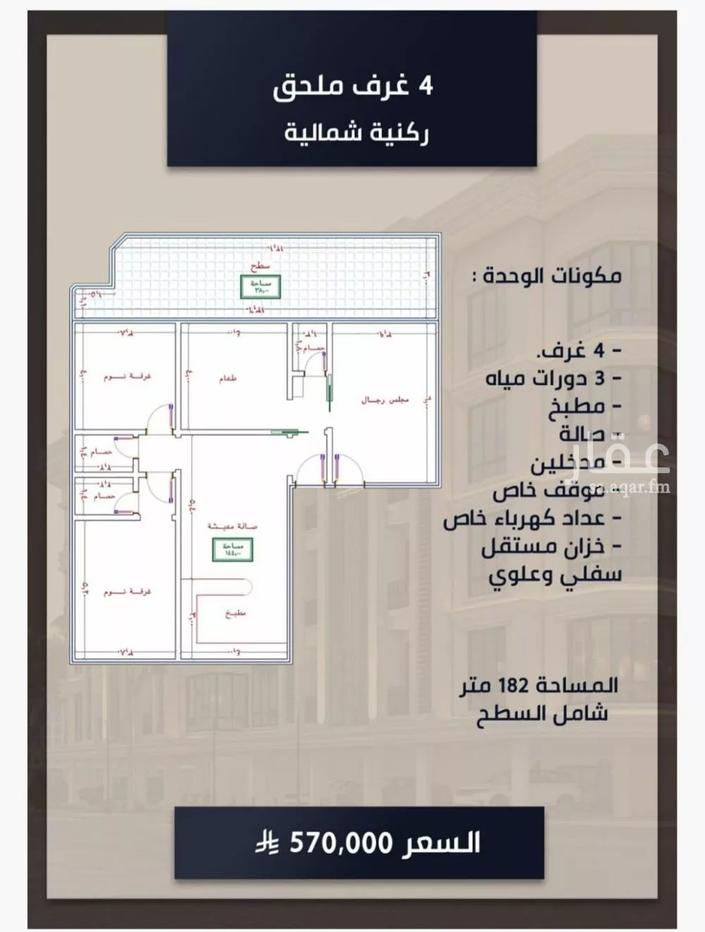 شقة 3 غرف في الصوارى 2