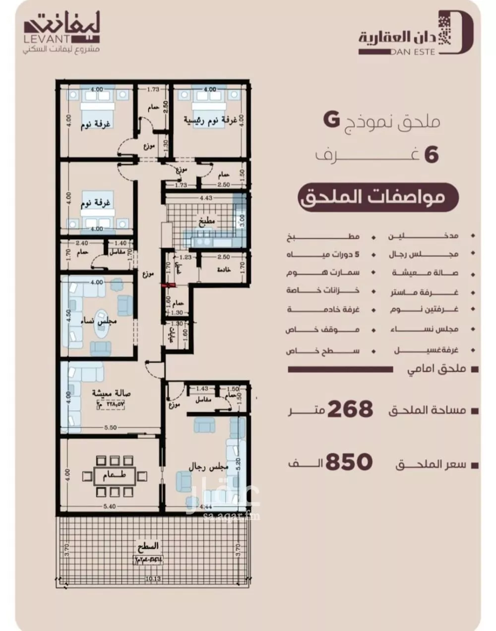 شقة 6 غرف في المنار 1