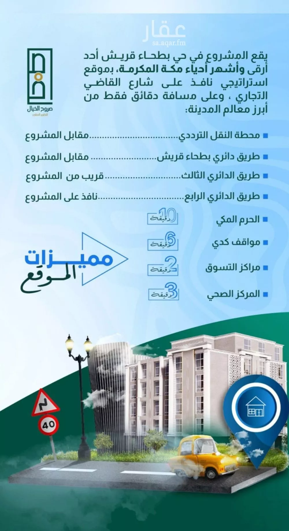 3 bedroom apartment in Batha Quraysh 4