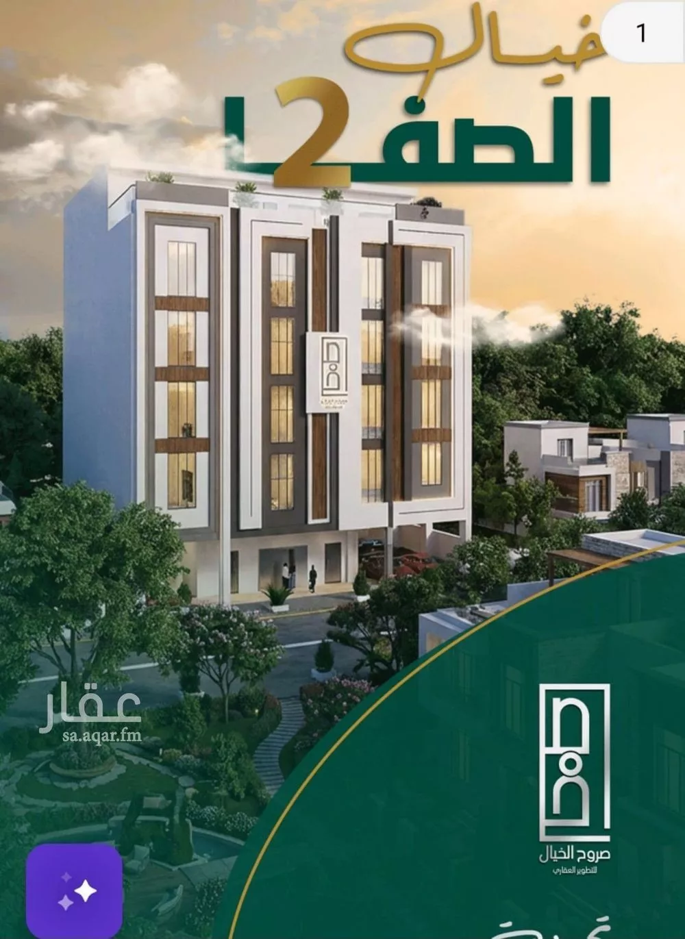 شقة 3 غرف في الصفا 4