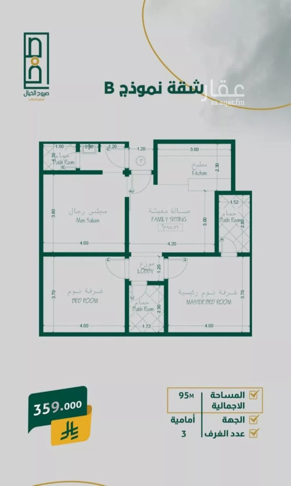 شقة 3 غرف في الصفا 3