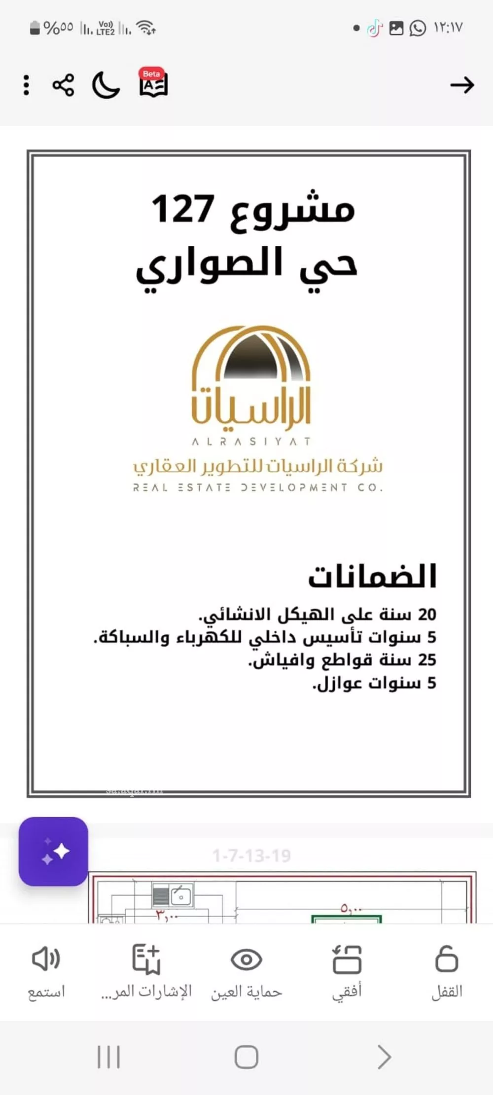 شقة 3 غرف في الصوارى 5