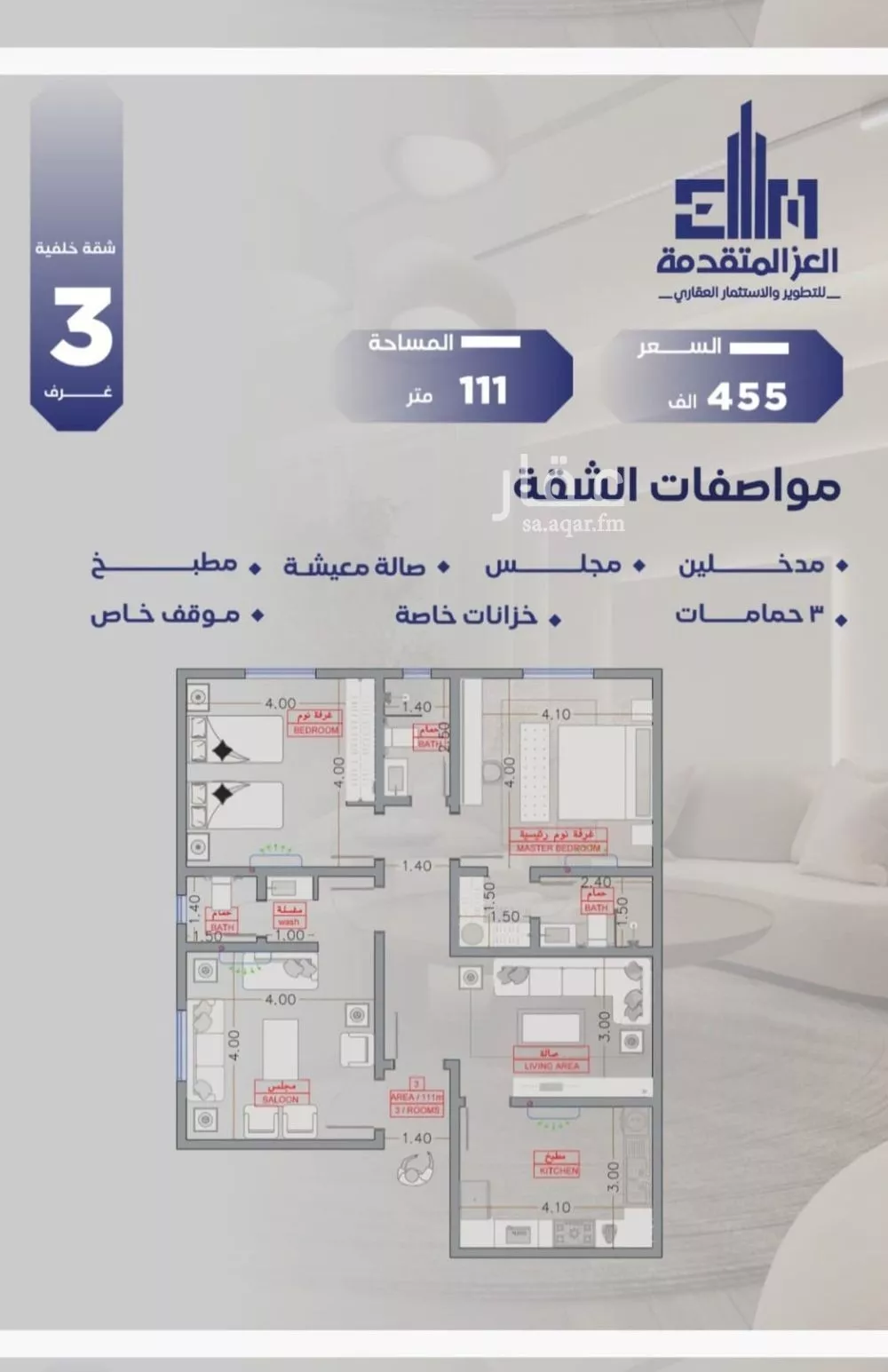 شقة 5 غرف في السلامة 1