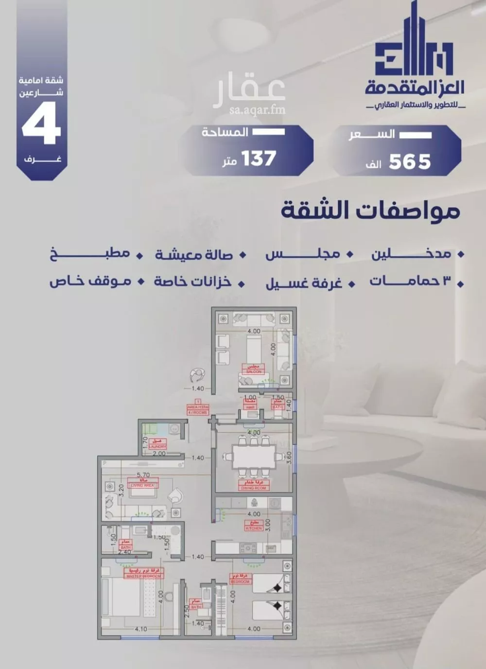 4 bedroom apartment in Al Salamah 4