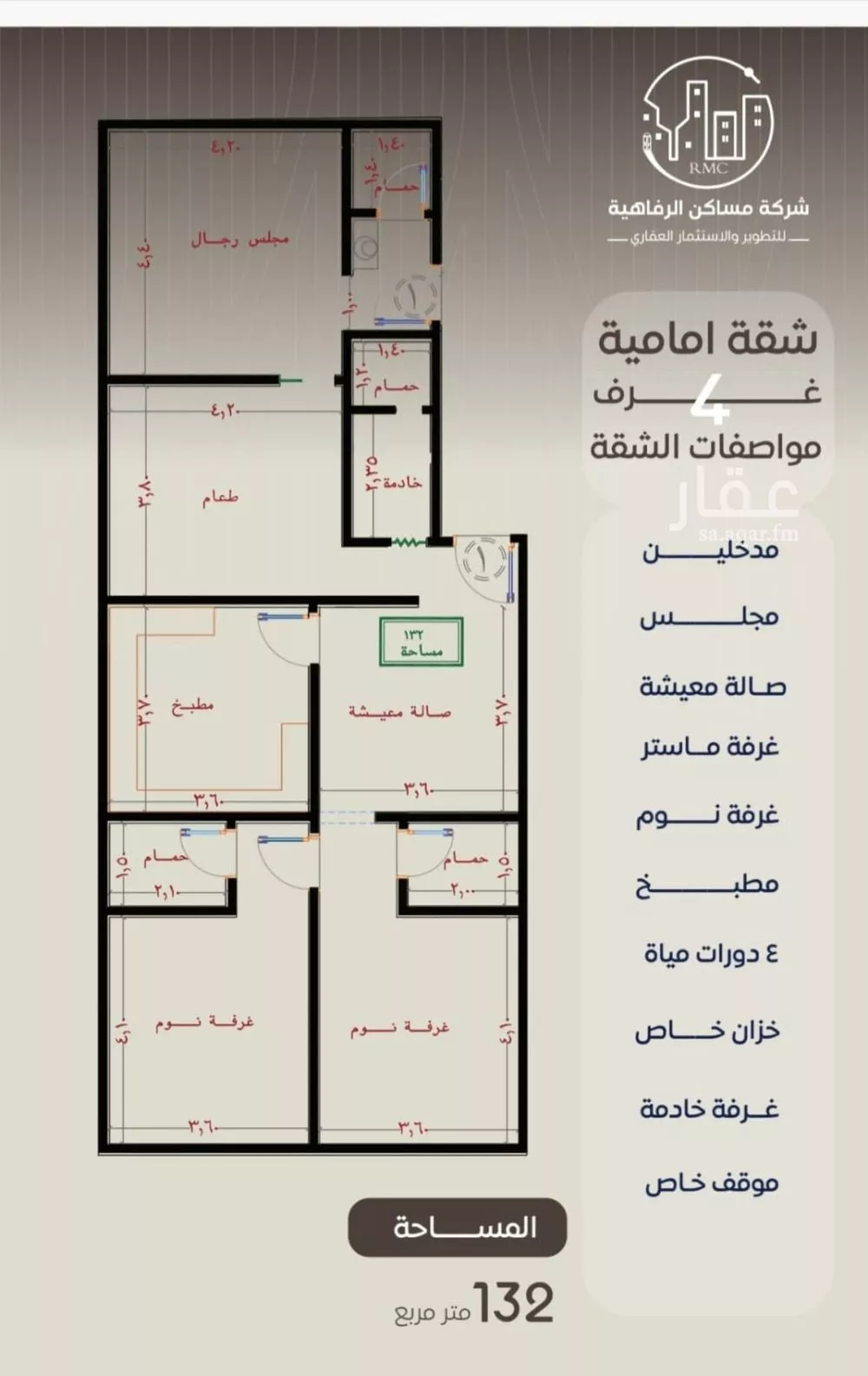 شقة 4 غرف في النزهة 4