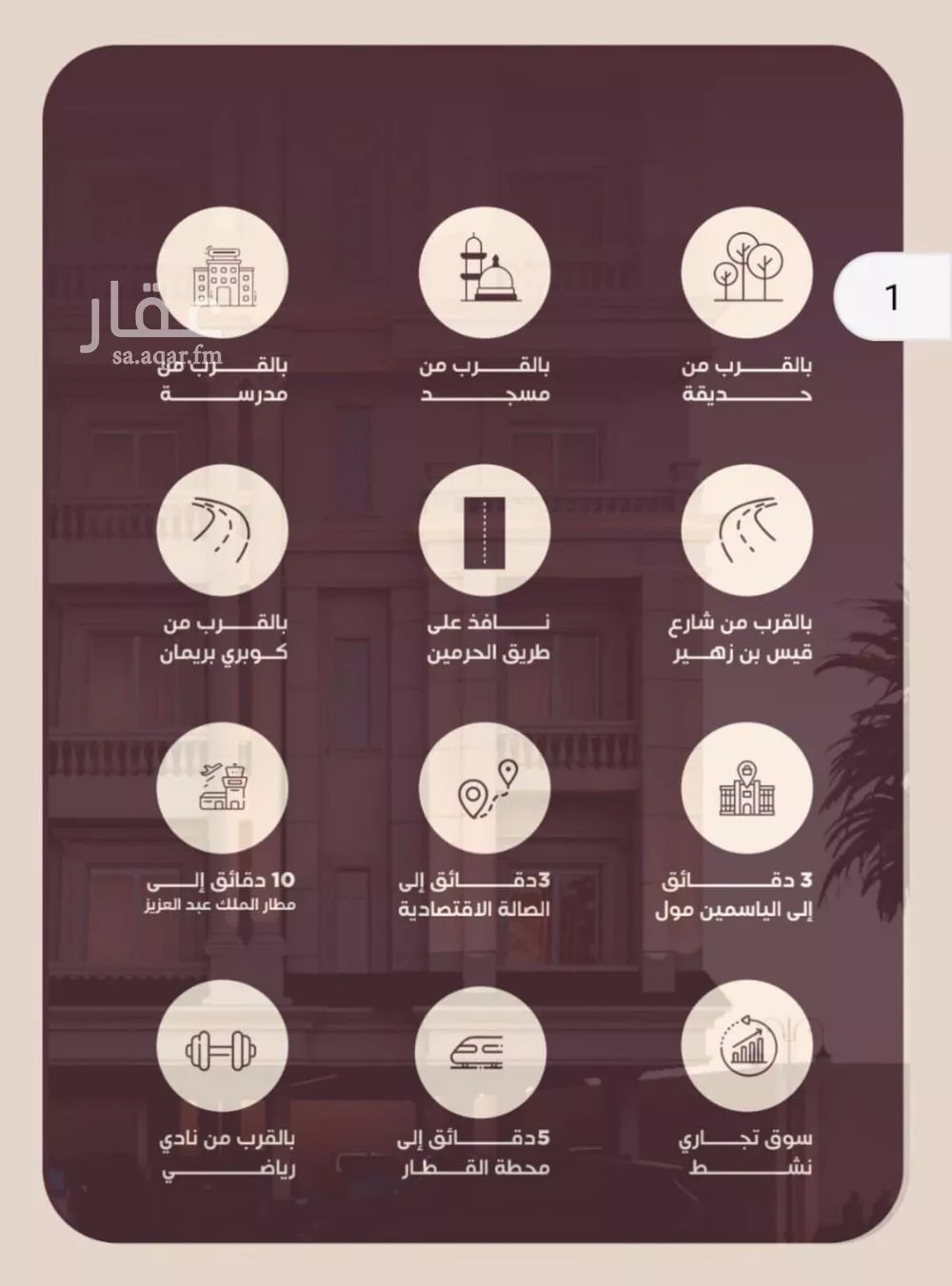 شقة 6 غرف في المنار 2