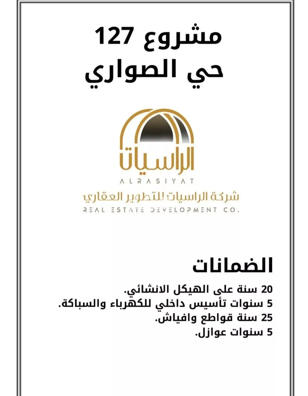 شقة 2 غرف في الصوارى 3