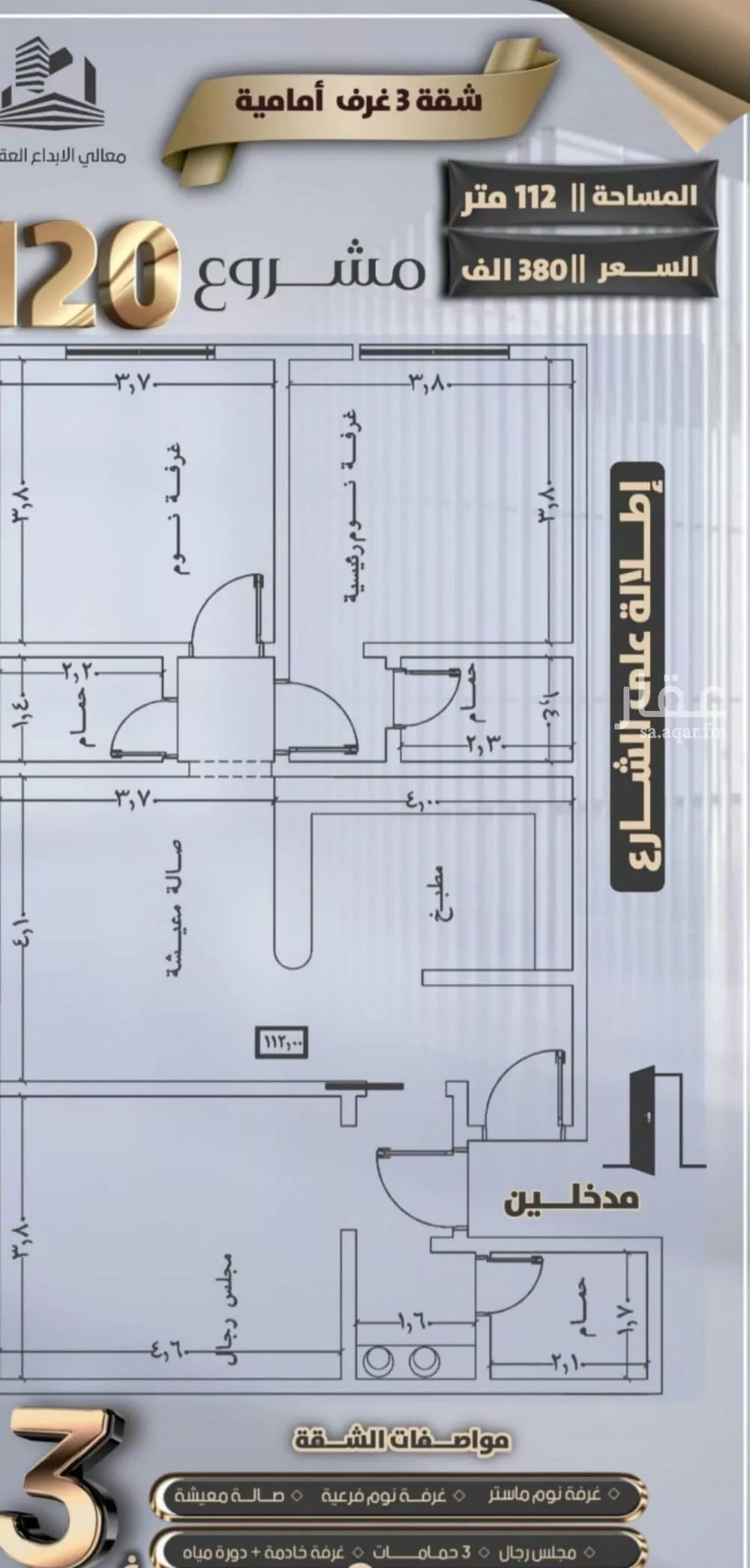 شقة 2 غرف في الصفا 3