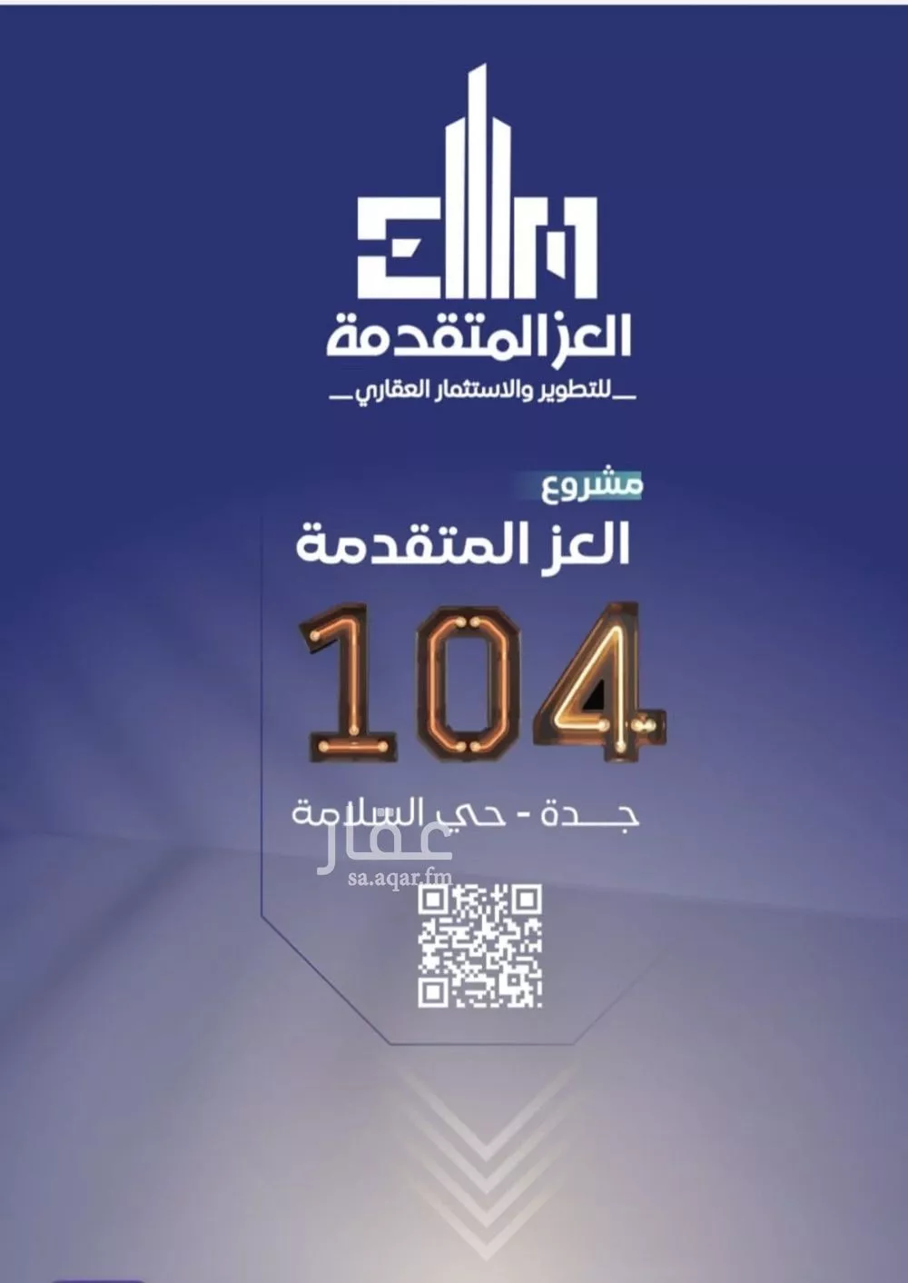 شقة 3 غرف في السلامة 4