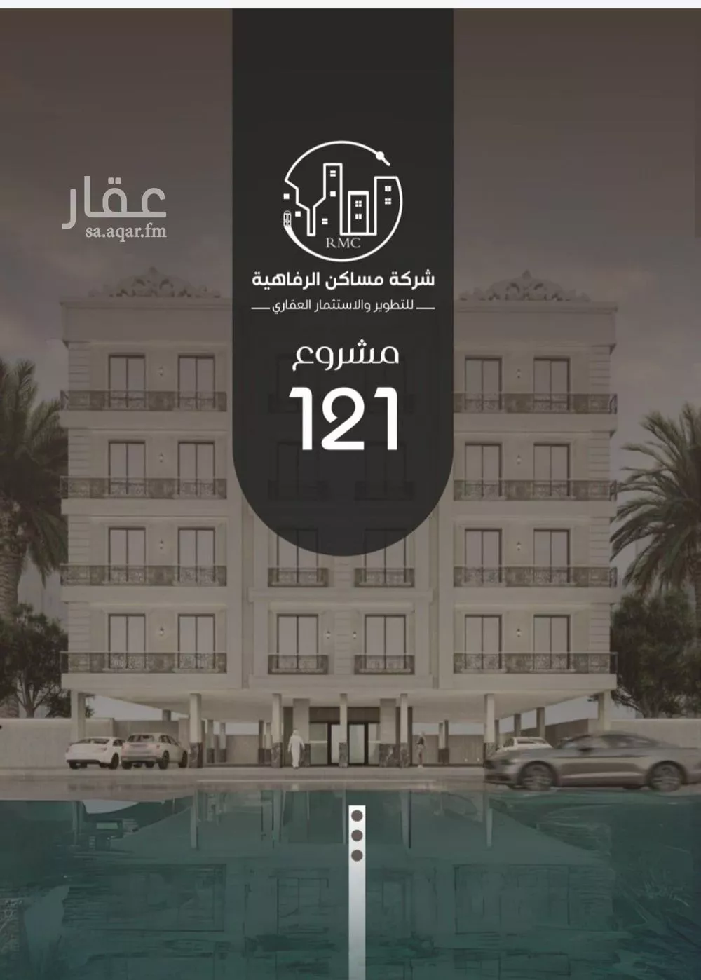 شقة 3 غرف في النزهة 5