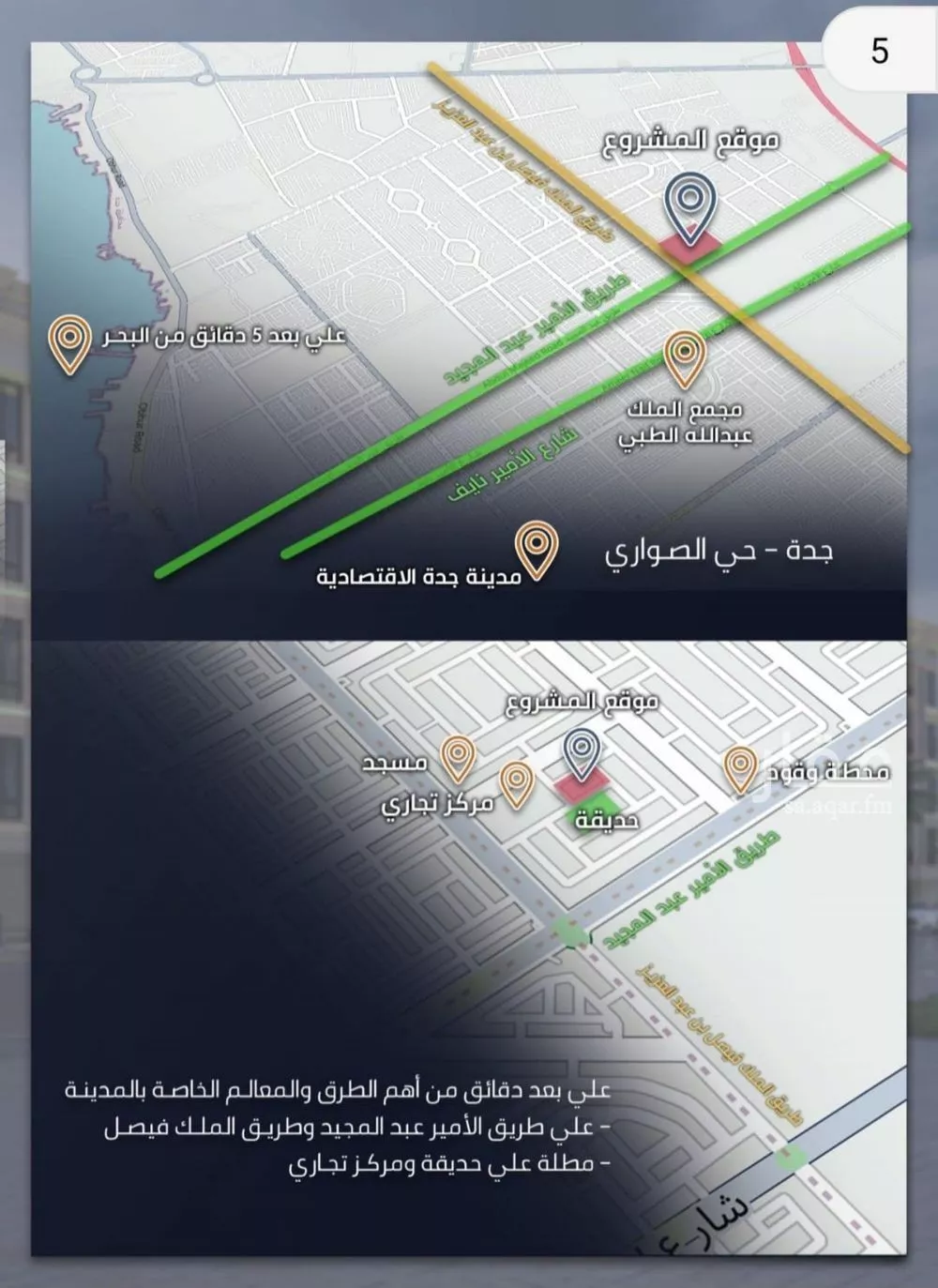 شقة 4 غرف في الصوارى 4