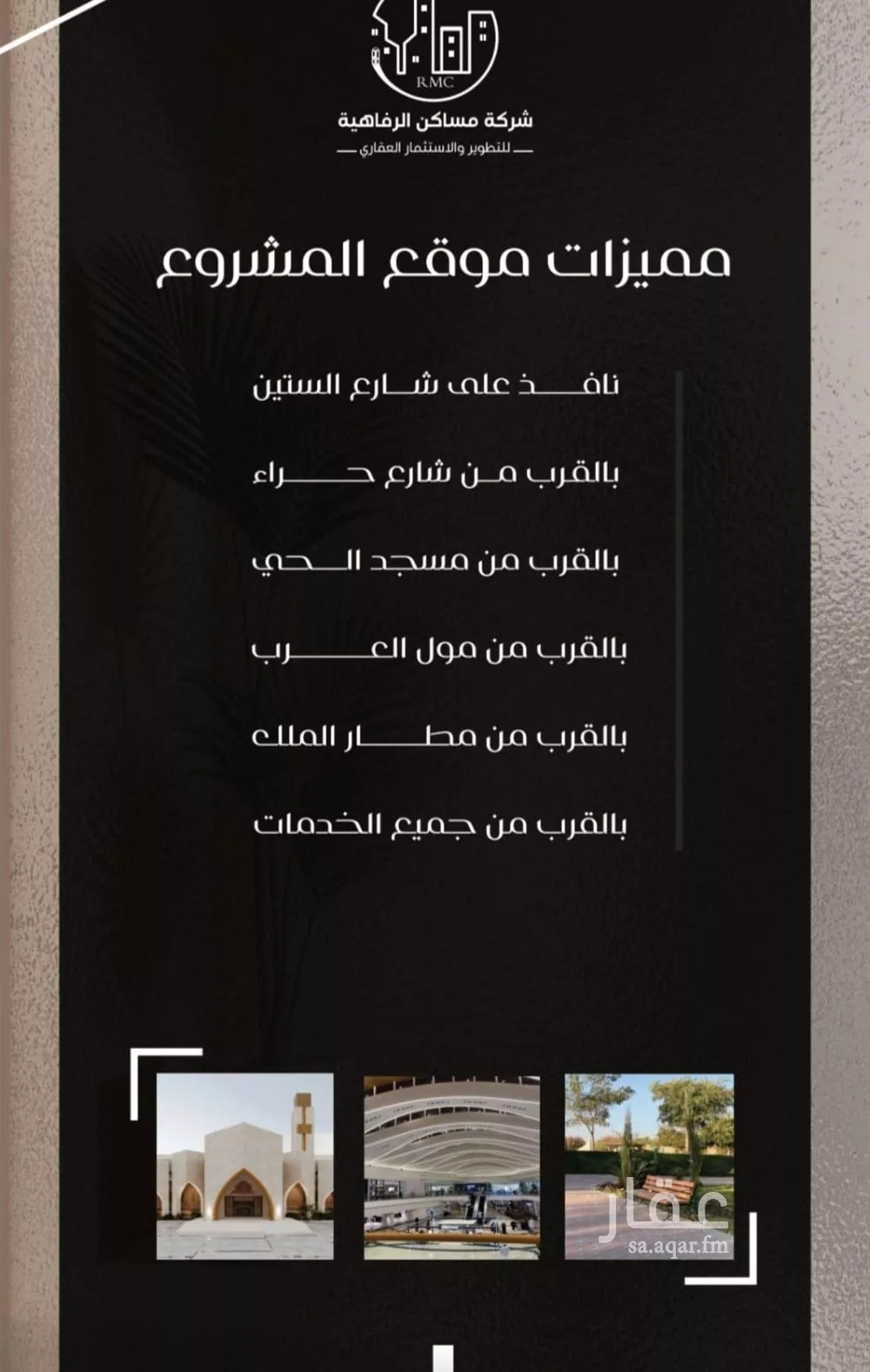 شقة 4 غرف في النزهة 3