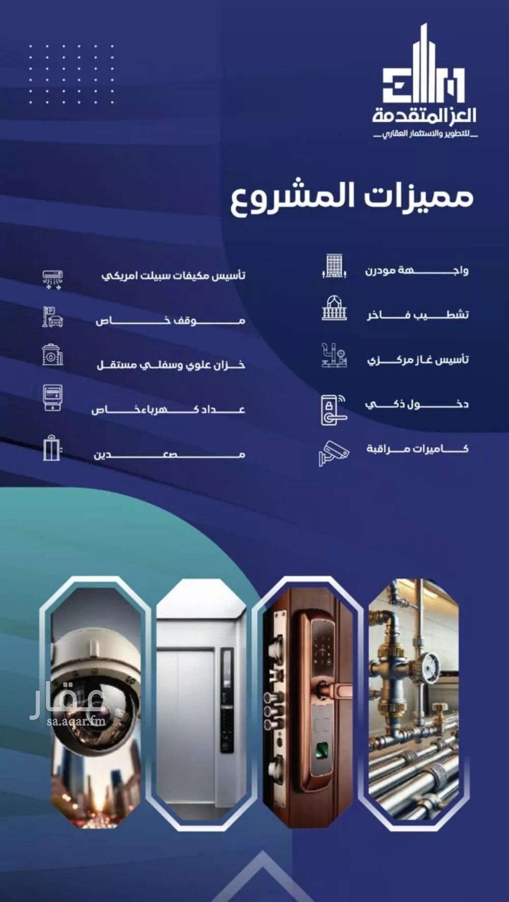 شقة 3 غرف في السلامة 2