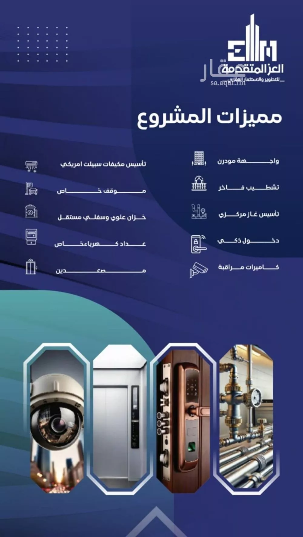 شقة 5 غرف في السلامة 5