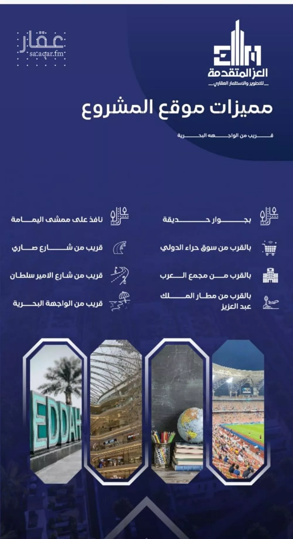 شقة 5 غرف في السلامة 5