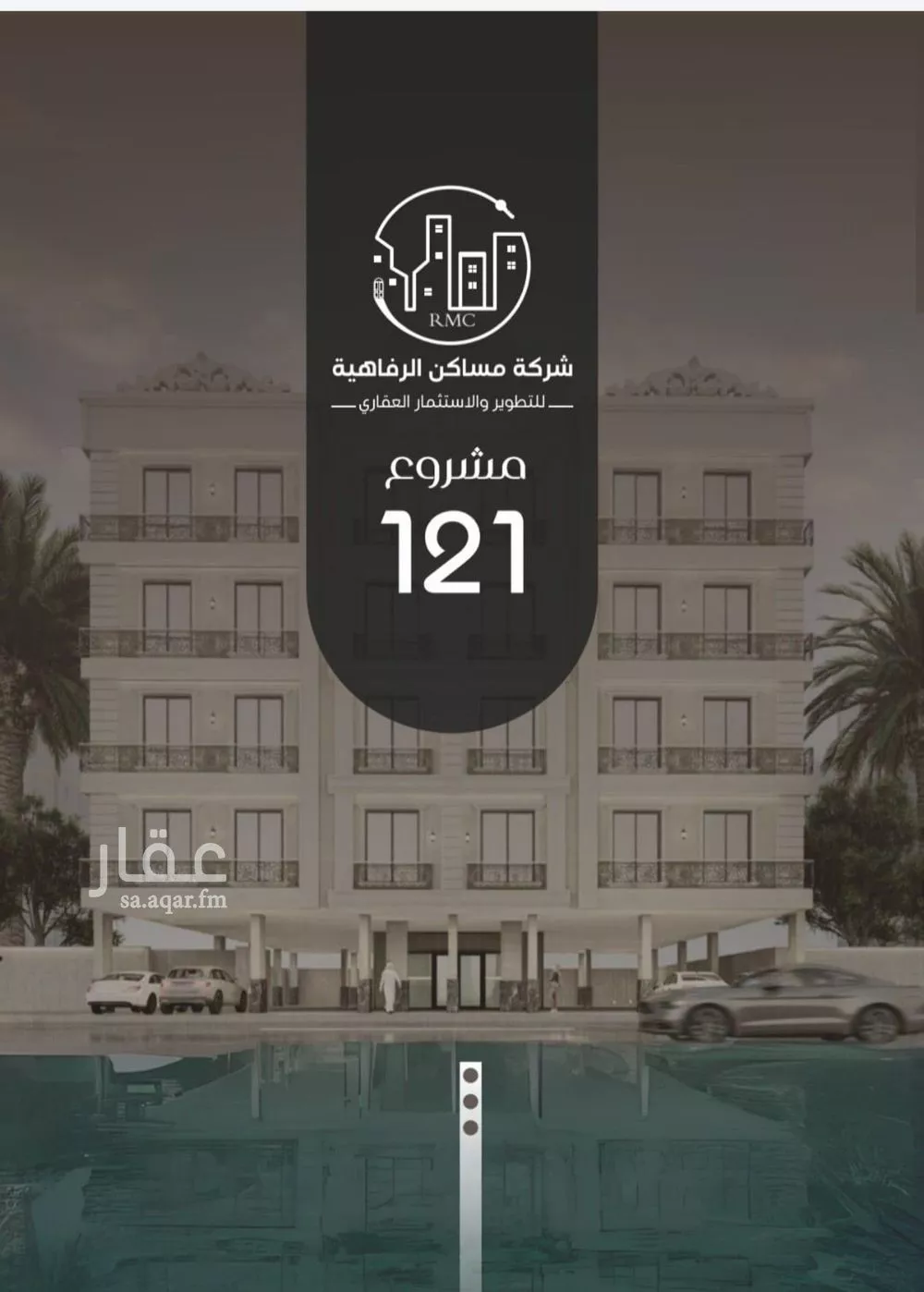 شقة 3 غرف في النزهة 1