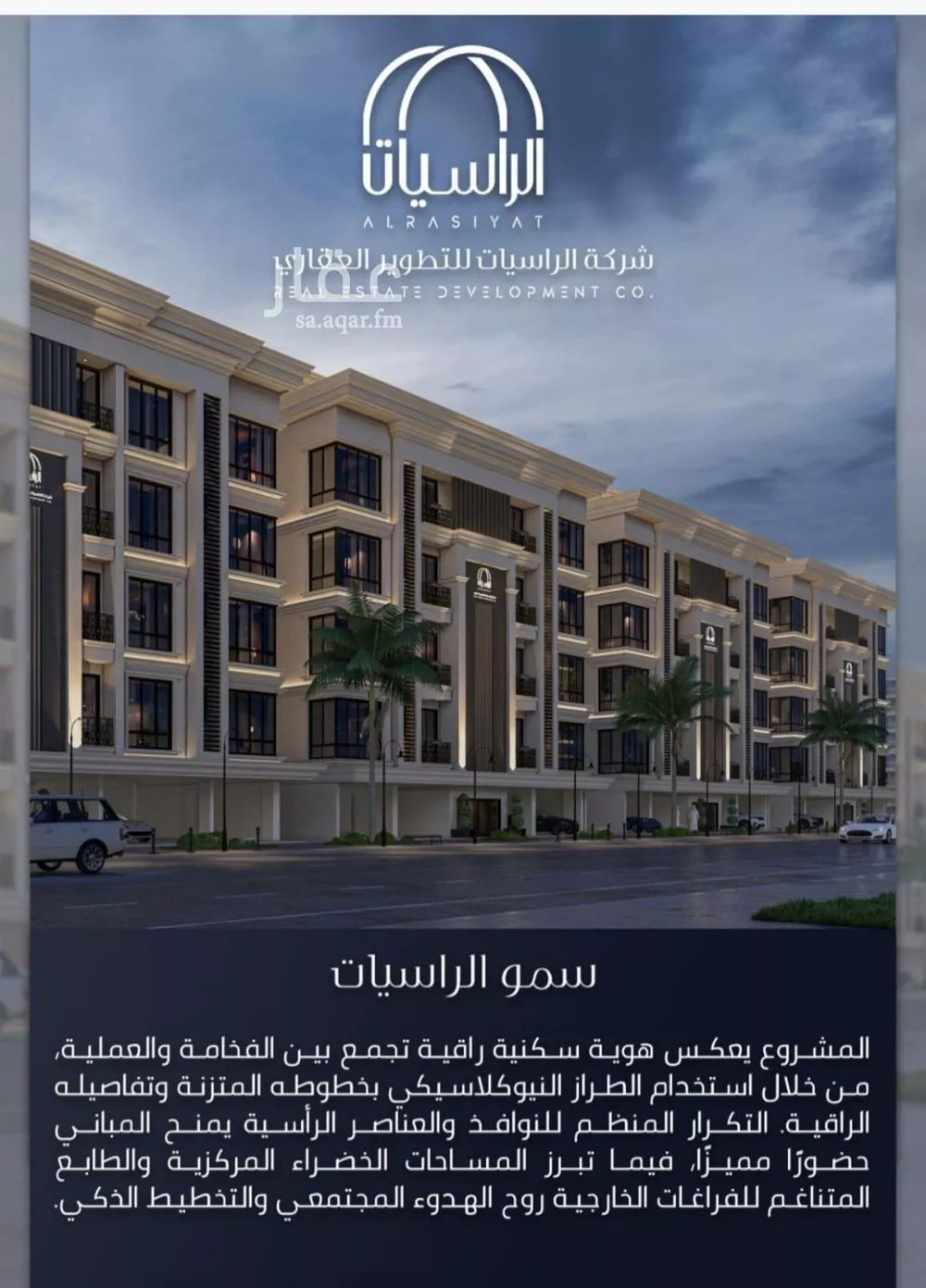 شقة 4 غرف في الصوارى 2