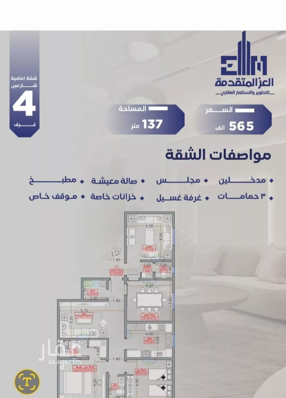 4 bedroom apartment in Al Salamah 2