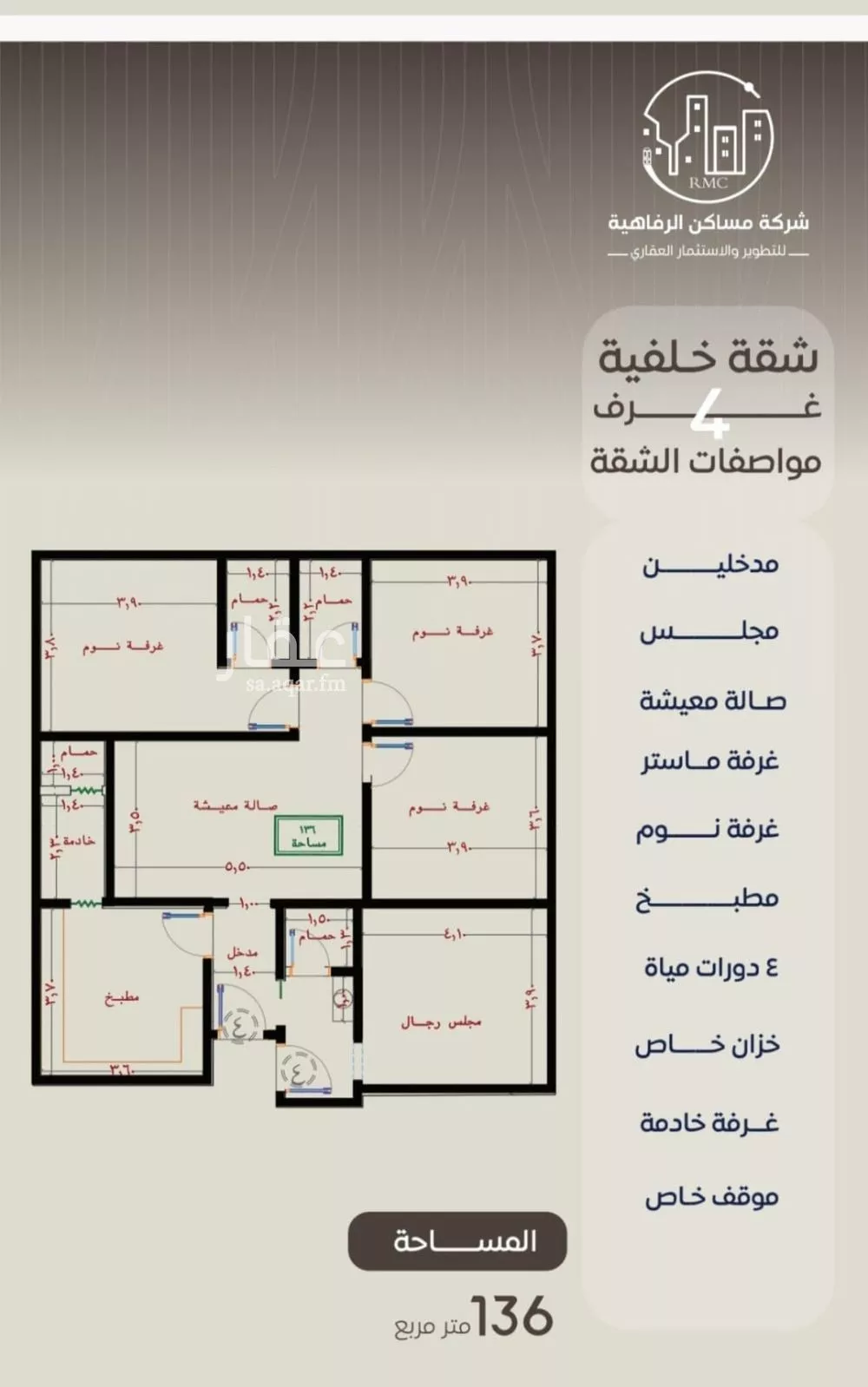 شقة 4 غرف في النزهة 2