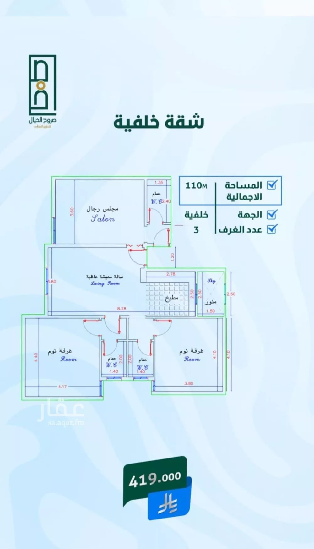 شقة 5 غرف في بطحاء قريش 5
