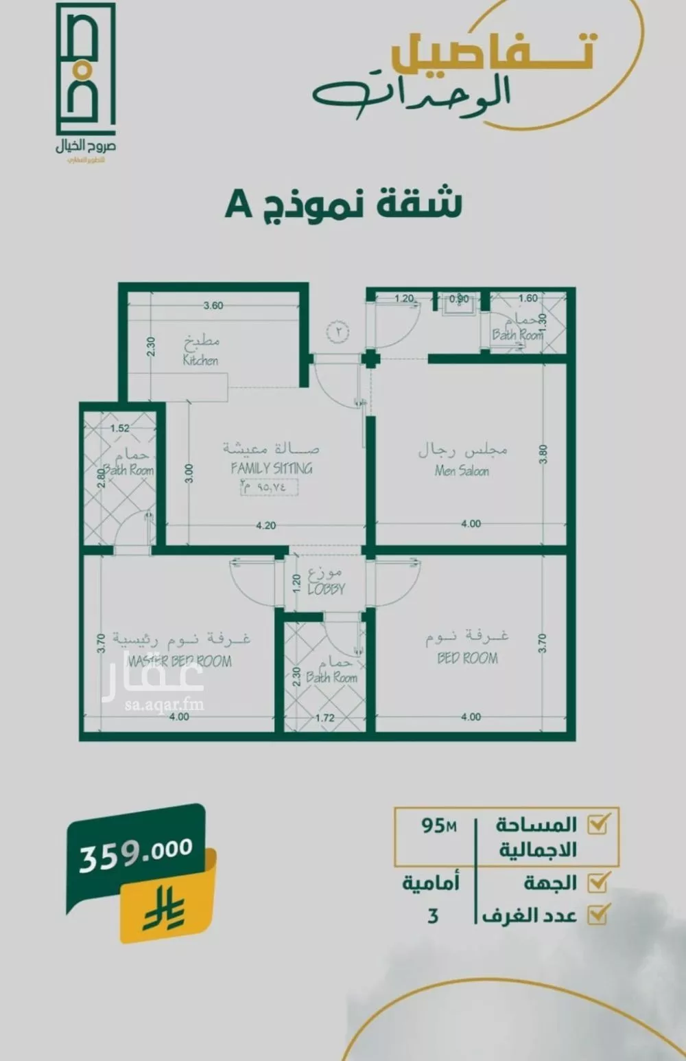 شقة 3 غرف في الصفا 3