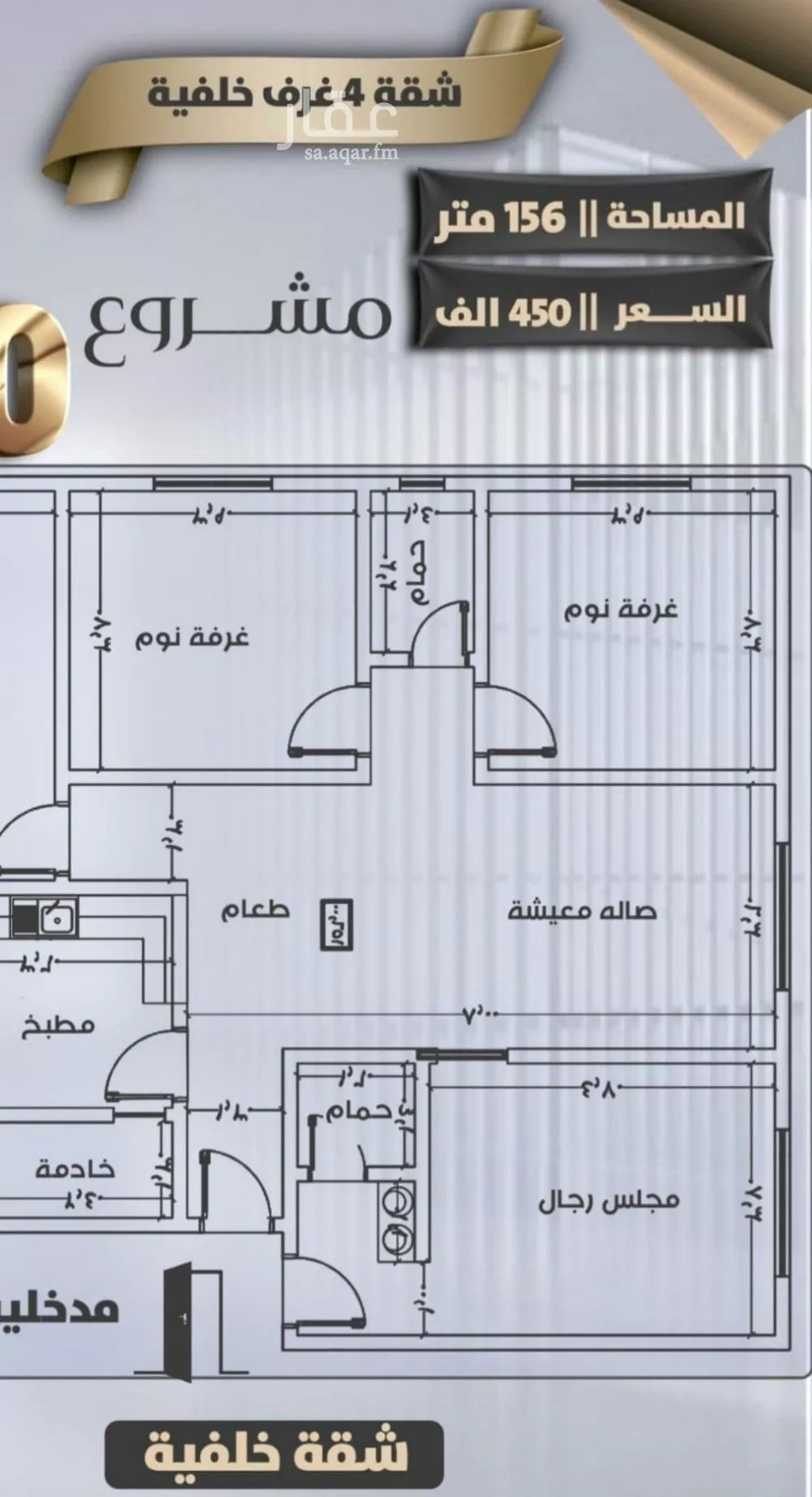 شقة 4 غرف في الصفا 3