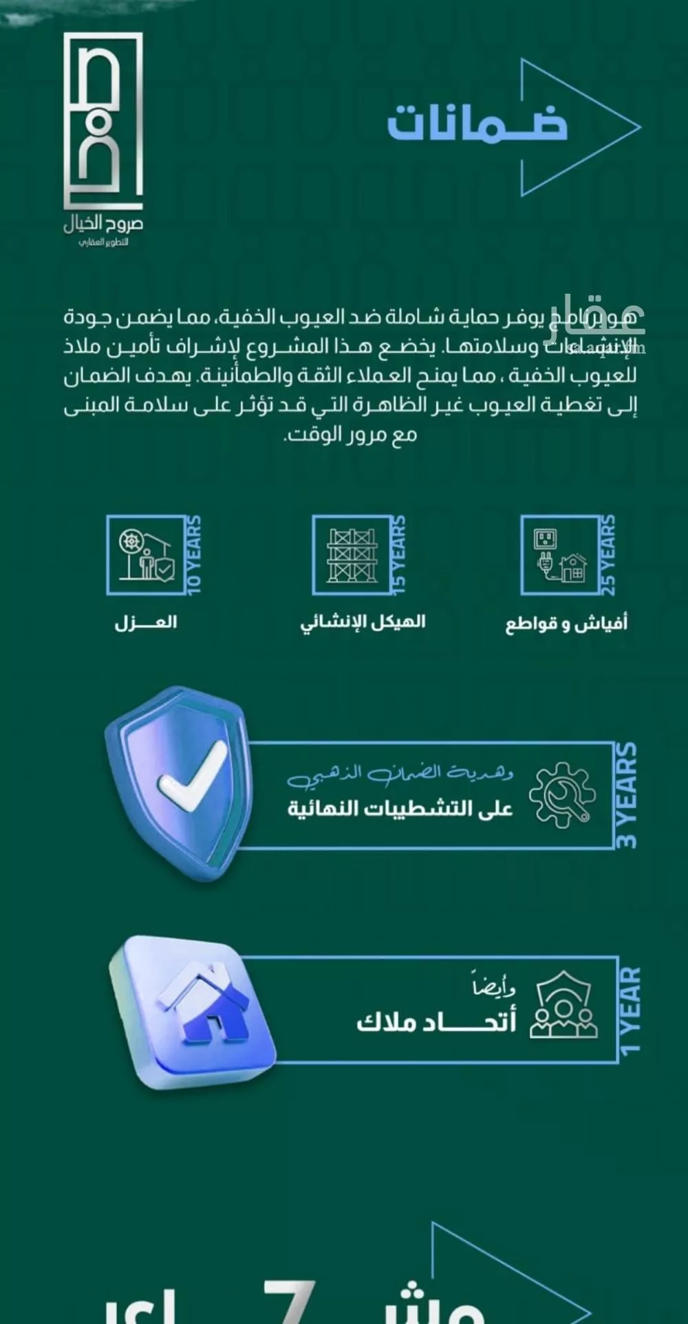 شقة 5 غرف في بطحاء قريش 3