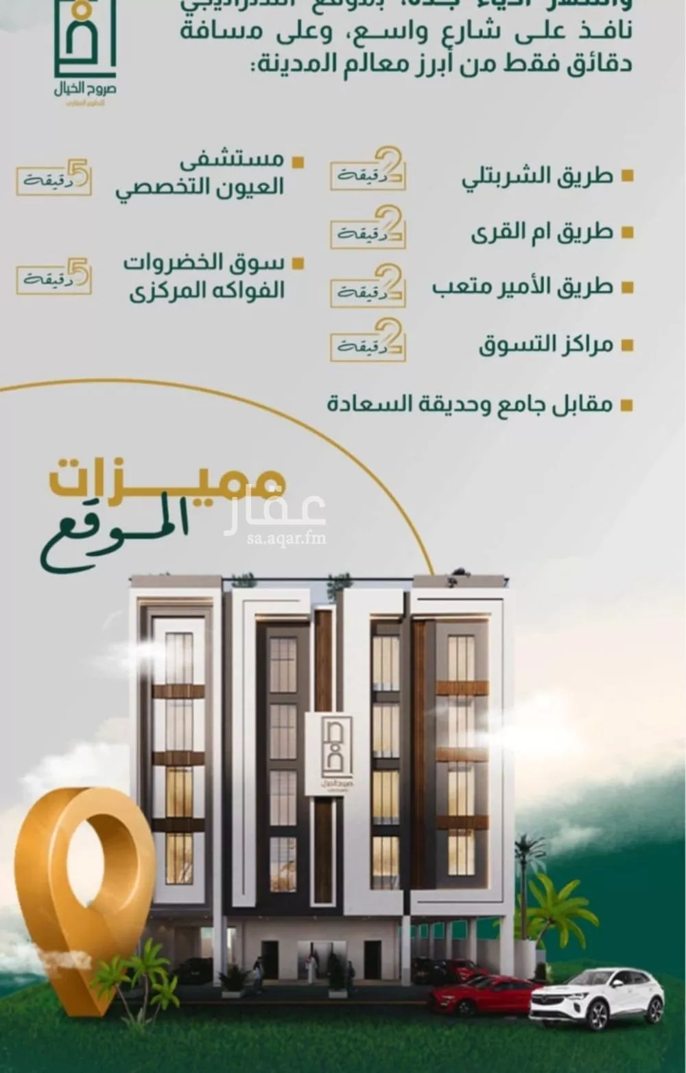 شقة 3 غرف في الصفا 4