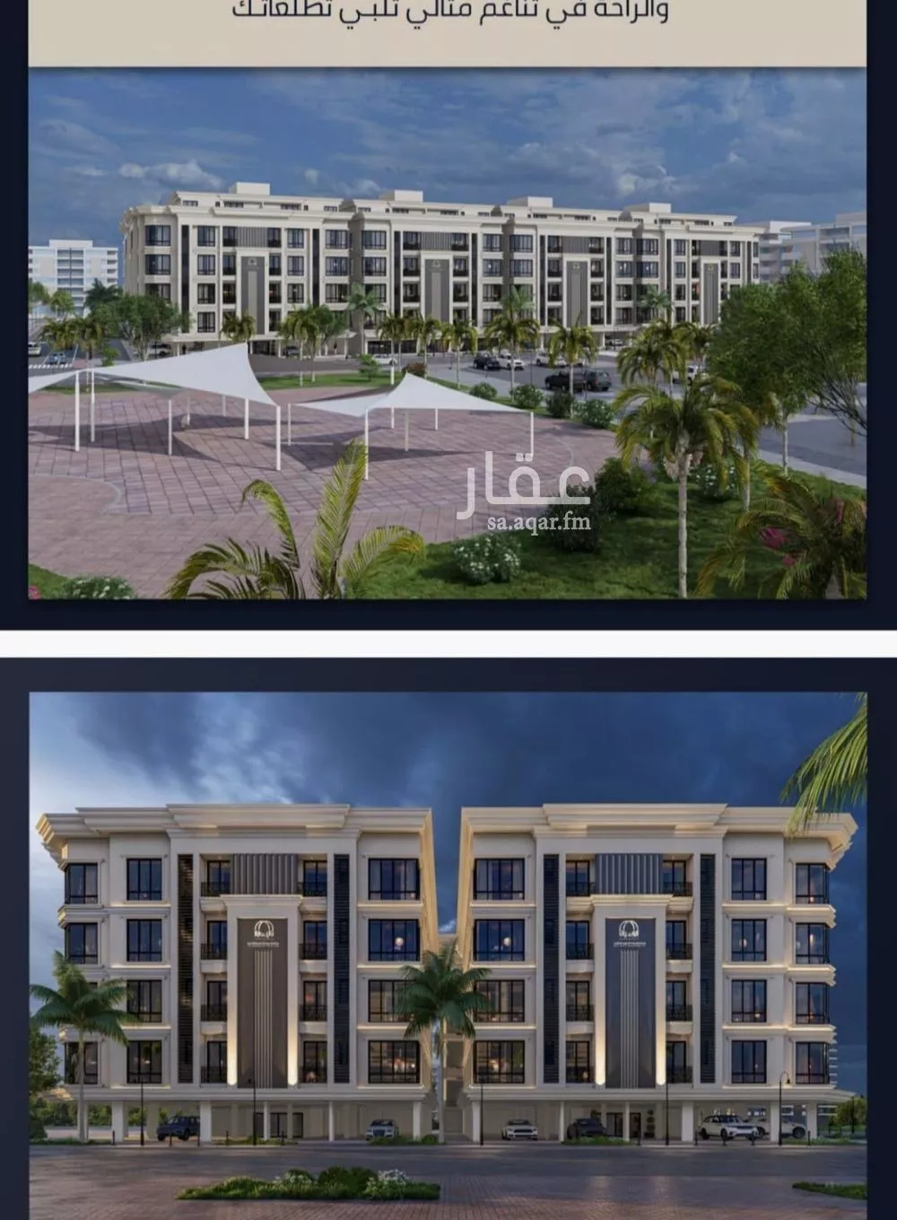 شقة 4 غرف في الصوارى 5