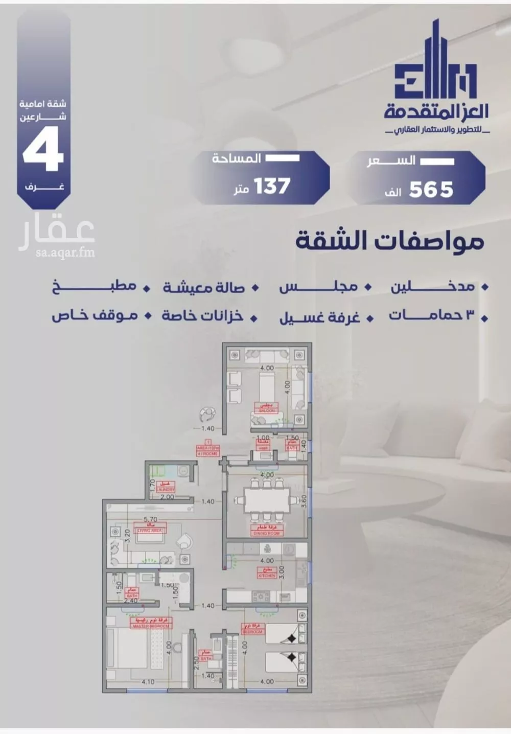 4 bedroom apartment in Al Salamah 3