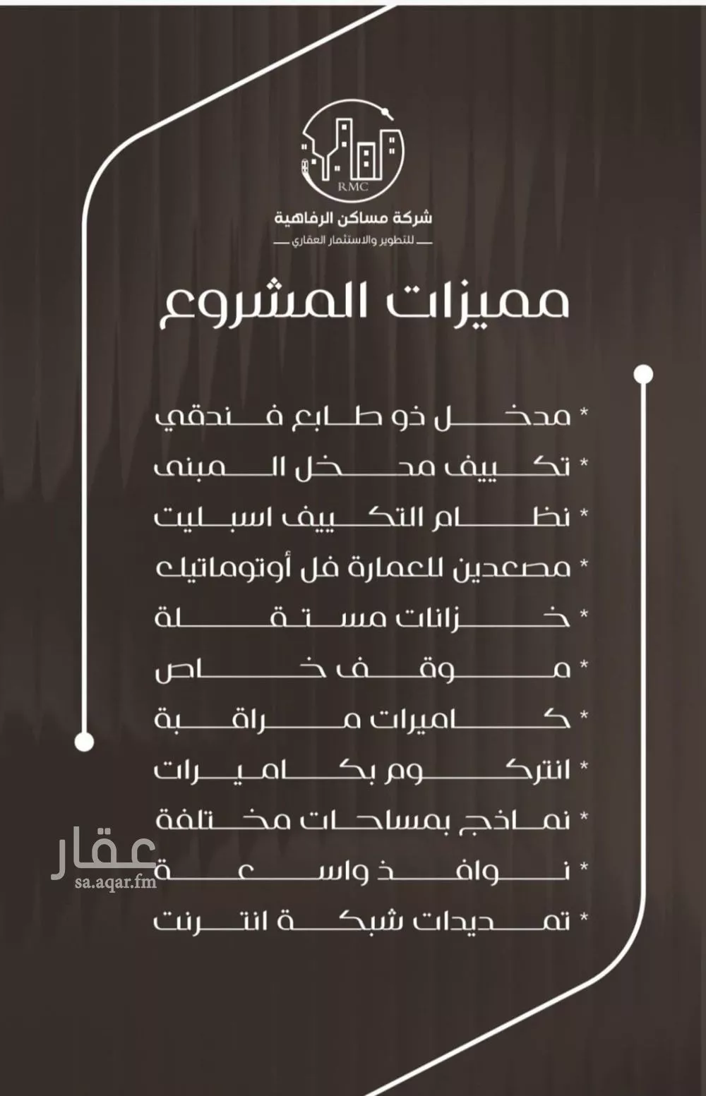 شقة 3 غرف في النزهة 4