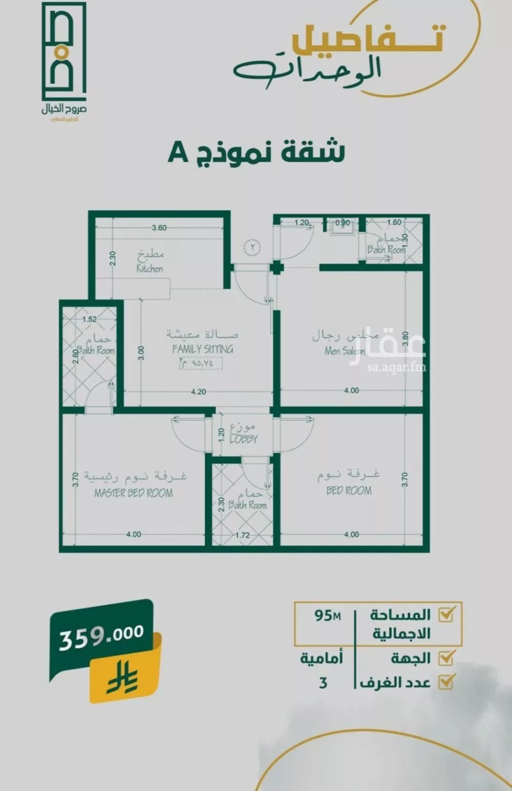 شقة 4 غرف في الصفا 1