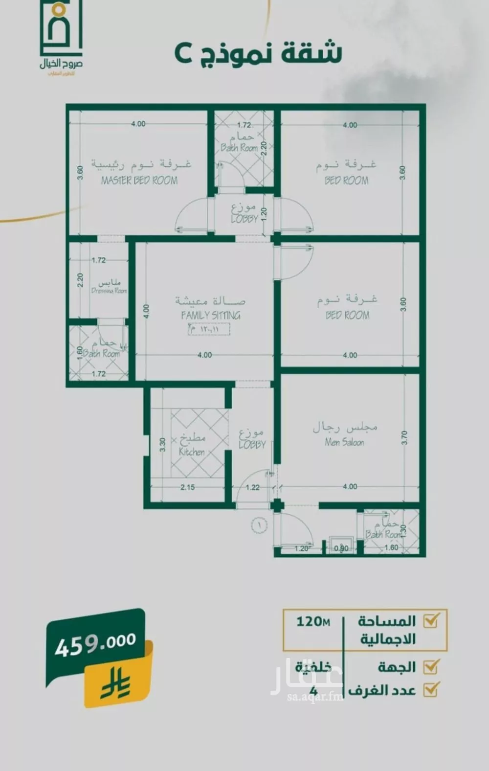 شقة 3 غرف في الصفا 2