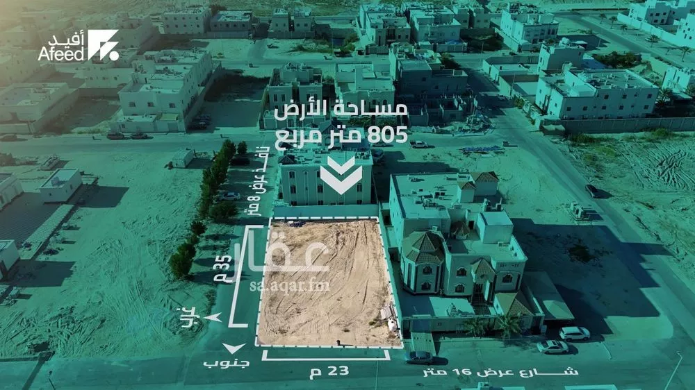 أرض 805 م² في الشرق