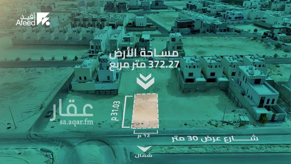 أرض 372 م² في الصدفة