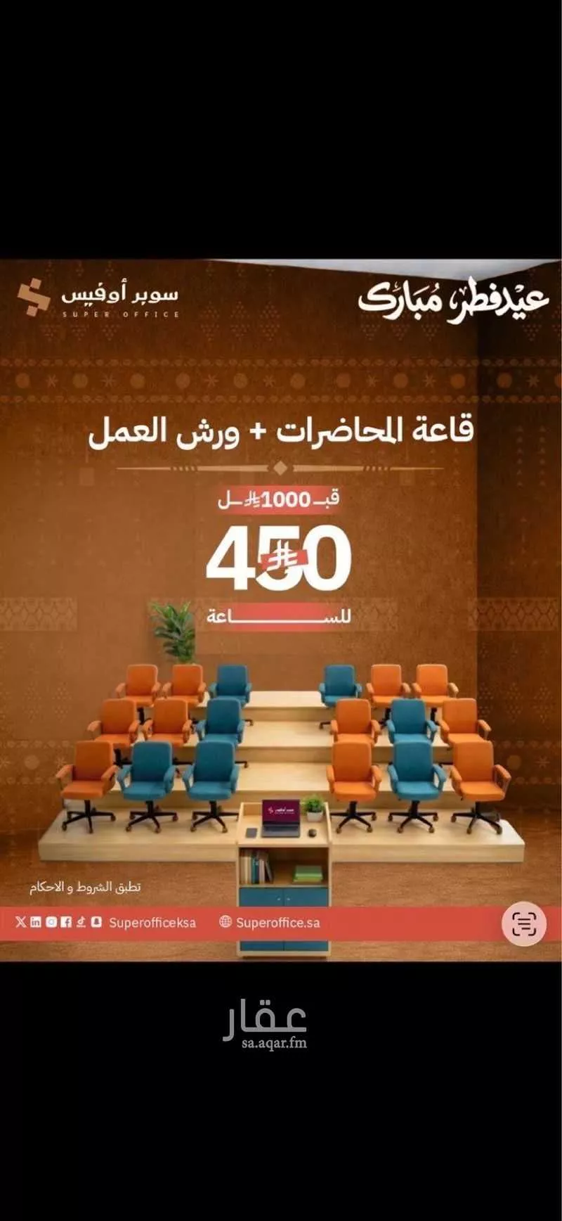 150 bedroom office in Ad Duraihimiyah, Riyadh 9