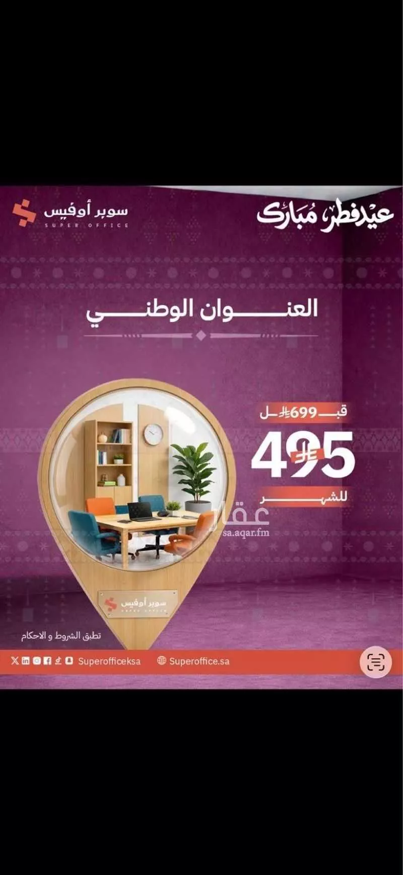 150 bedroom office in Ad Duraihimiyah, Riyadh 16