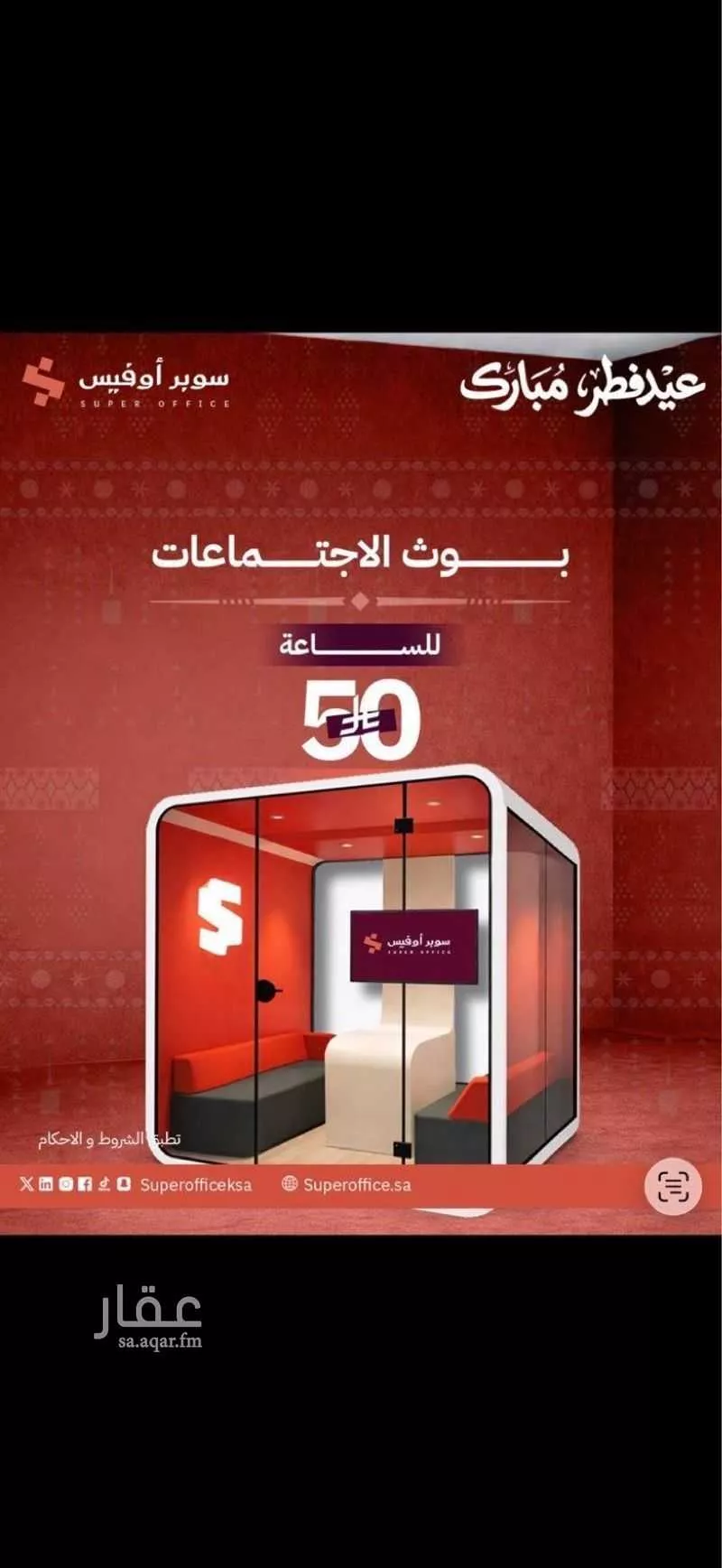 150 bedroom office in Ad Duraihimiyah, Riyadh 10