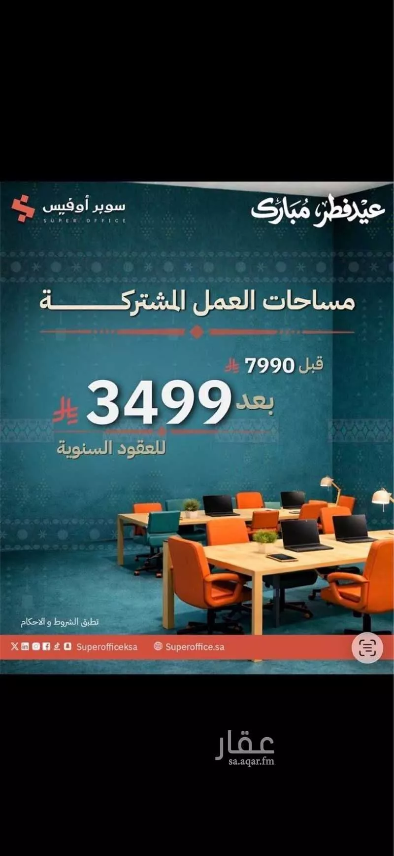 150 bedroom office in Ad Duraihimiyah, Riyadh 12