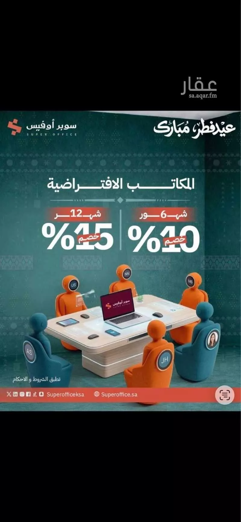 150 bedroom office in Ad Duraihimiyah, Riyadh 14